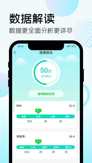 走路得宝安卓免费版图2