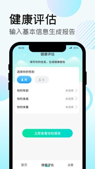 走路得宝安卓免费版图3