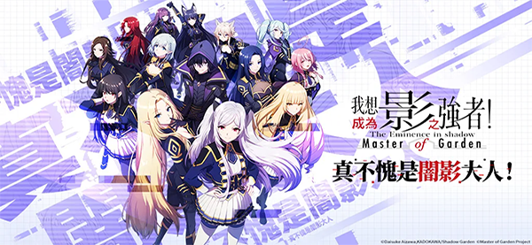 想要成为影之实力者台服官方版图2