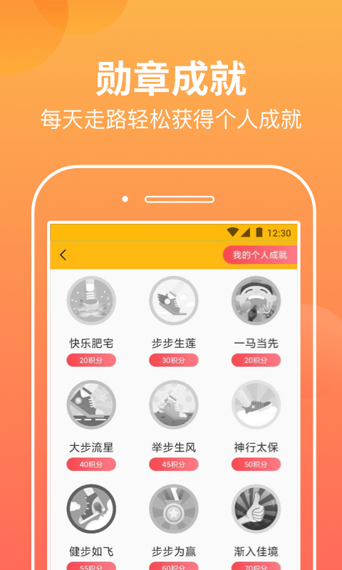 走走步最新免费版图3