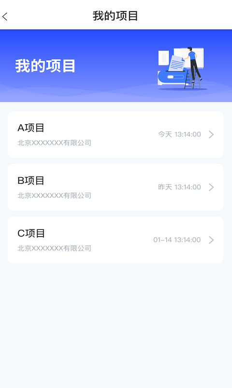 全才人安卓版图3