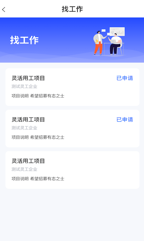 全才人安卓版图4