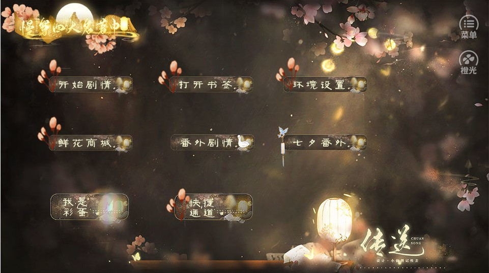 病友聚西游橙光游戏正版