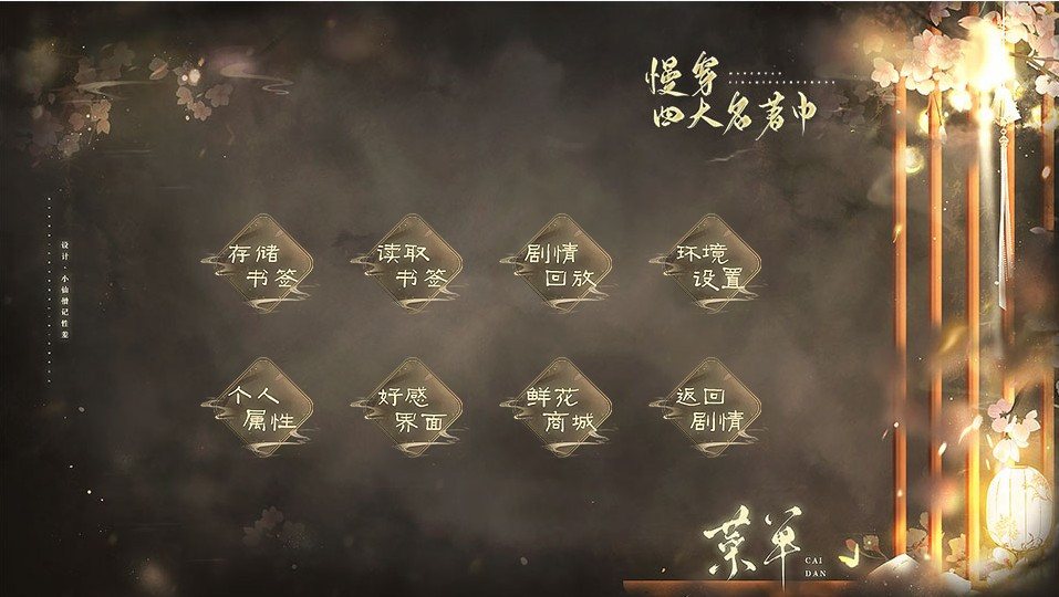 病友聚西游橙光游戏正版