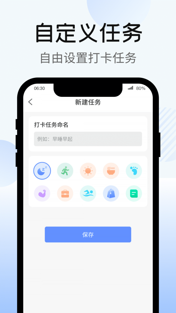 暴走计步官方最新版图1