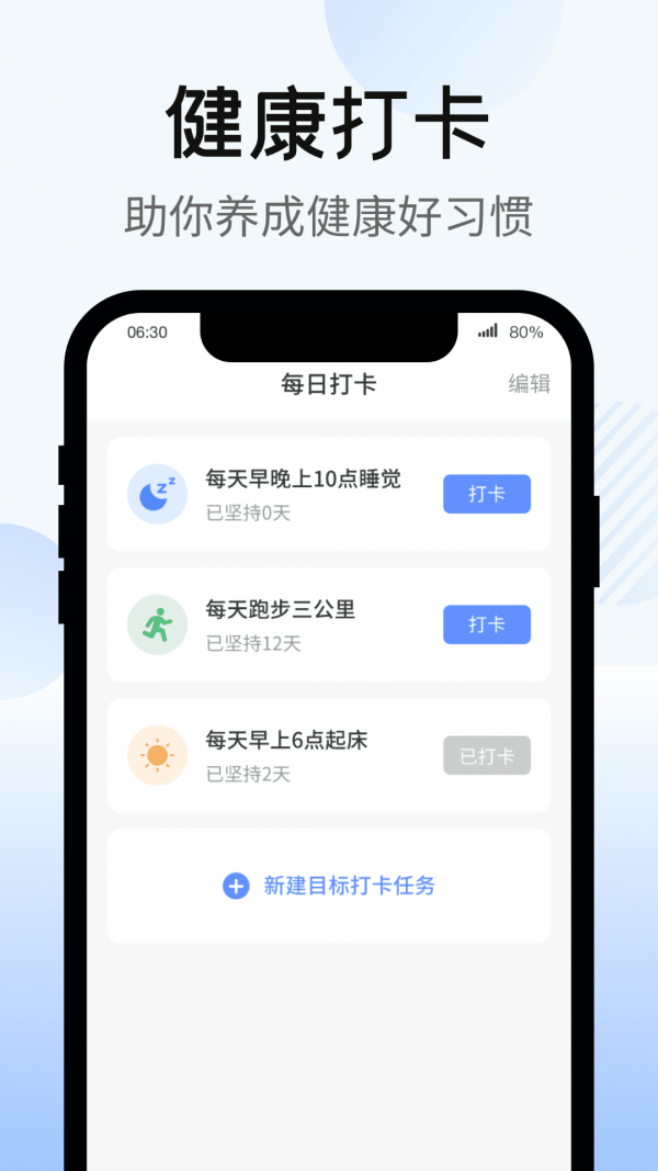 暴走计步官方最新版图3
