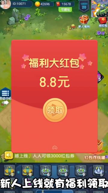 皇室保卫战最新版