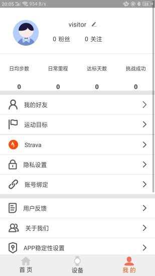 Hard手机正版图3