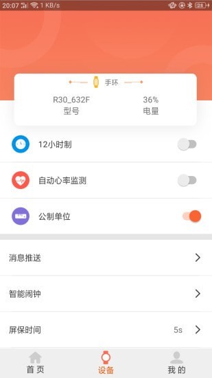 Hard手机正版图4