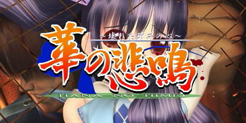 华之悲鸣最新免费版