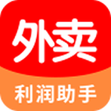 外卖利润助手手机版
