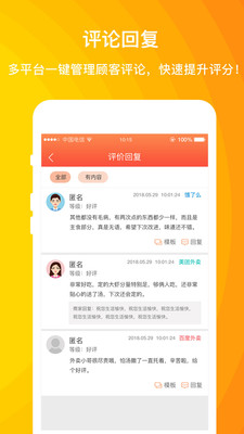 外卖利润助手手机版图4