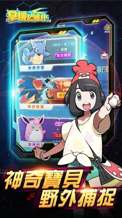 掌机超进化安卓官方版
