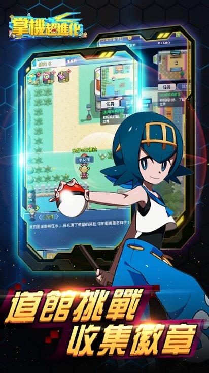 掌机超进化安卓官方版
