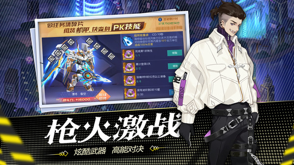 都市罗生门手机正版
