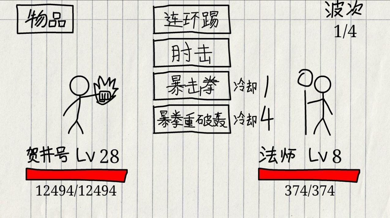 贺井号的奇妙冒险官方最新版