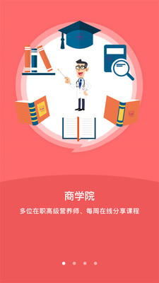 艾美瘦身最新免费版图1