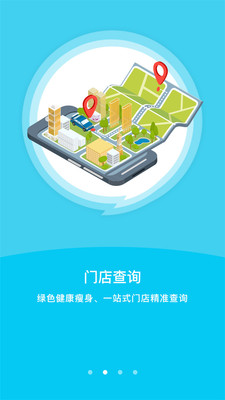 艾美瘦身最新免费版图2