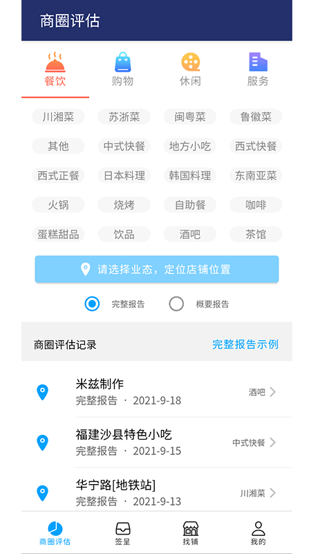 商圈秀原版图1