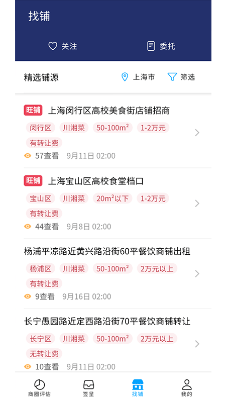 商圈秀原版图2