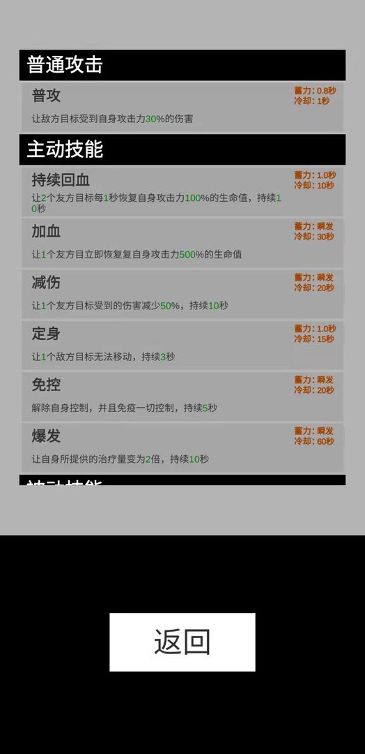 寒江雪直装游戏版