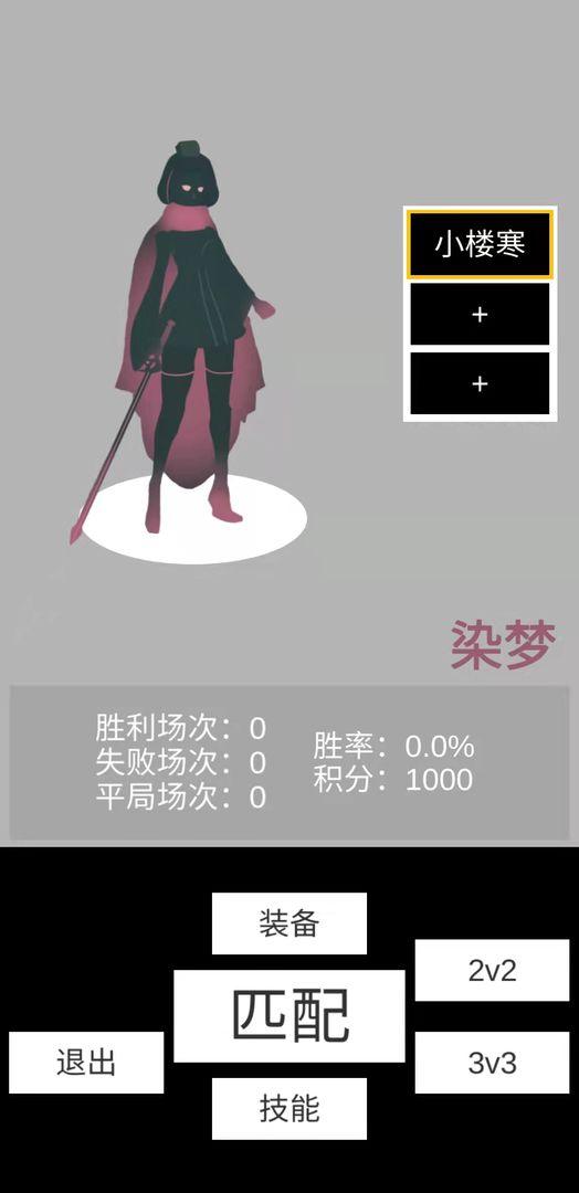 寒江雪直装游戏版