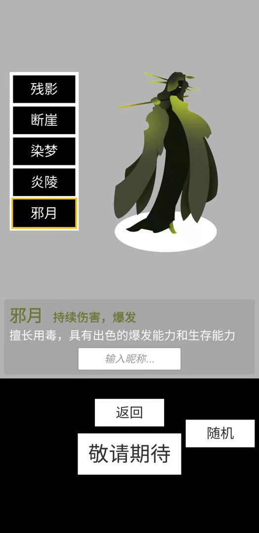 寒江雪直装游戏版