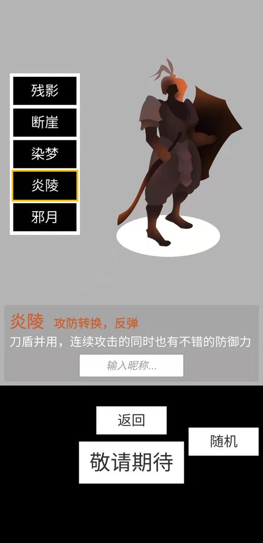 寒江雪直装游戏版