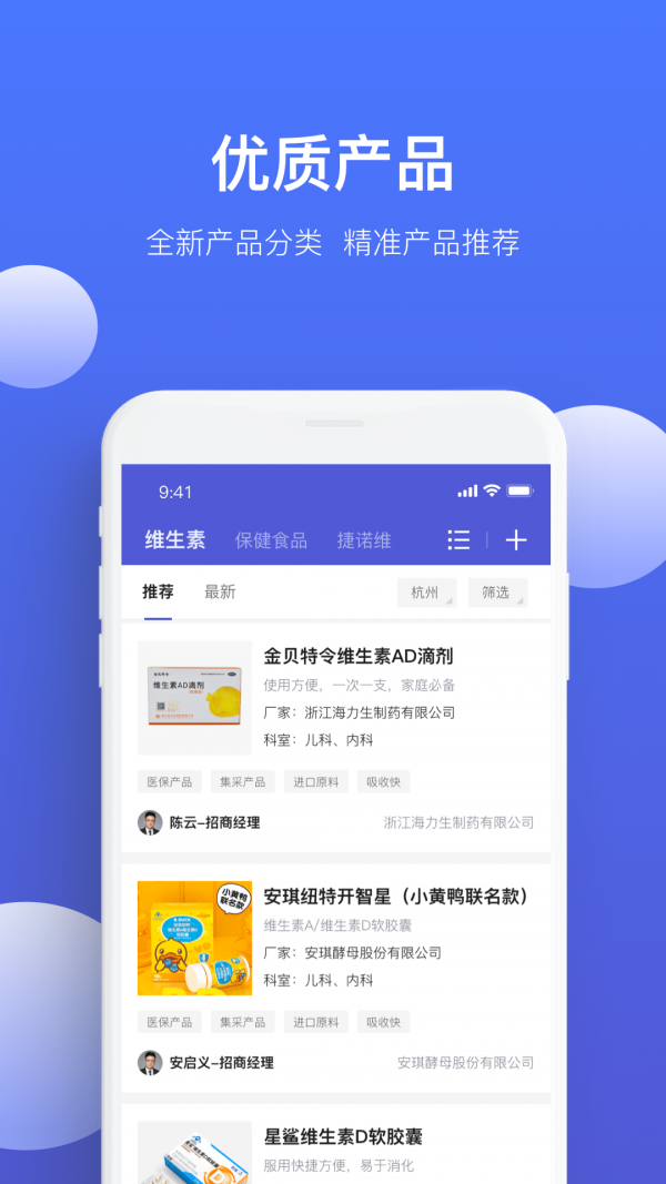 药脉通Pro免费版图4