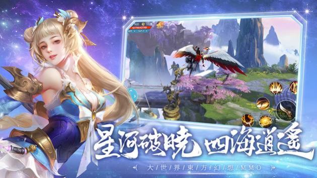 天星诀游戏正版