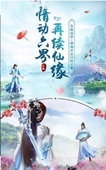 武当酒鬼手游版