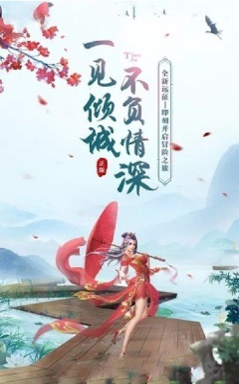 武当酒鬼手游版