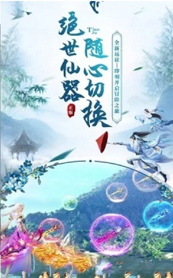 武当酒鬼手游版