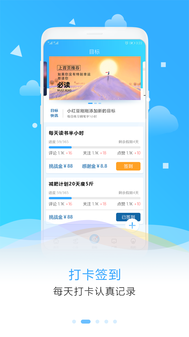 目标倒计时最新版图2