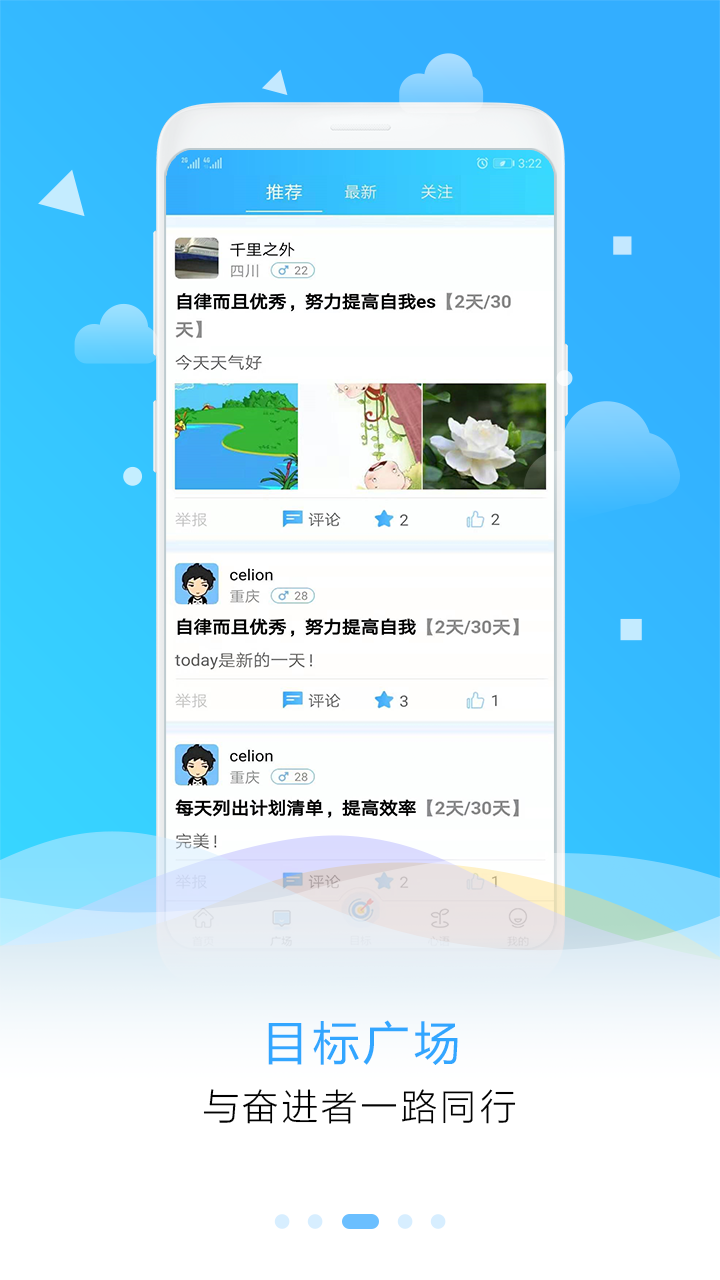 目标倒计时最新版图3