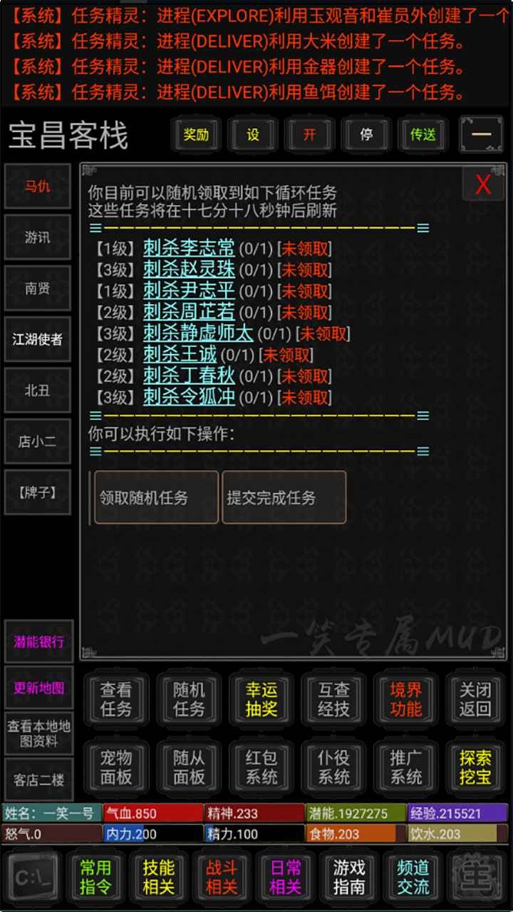 全职修真安卓直装版