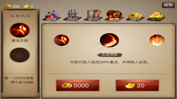 三国义山传手机正版图5
