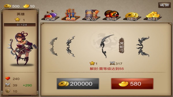 三国义山传手机正版图2