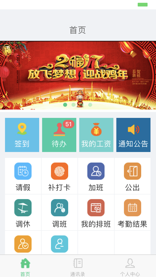 勤杰HCM最新版图3