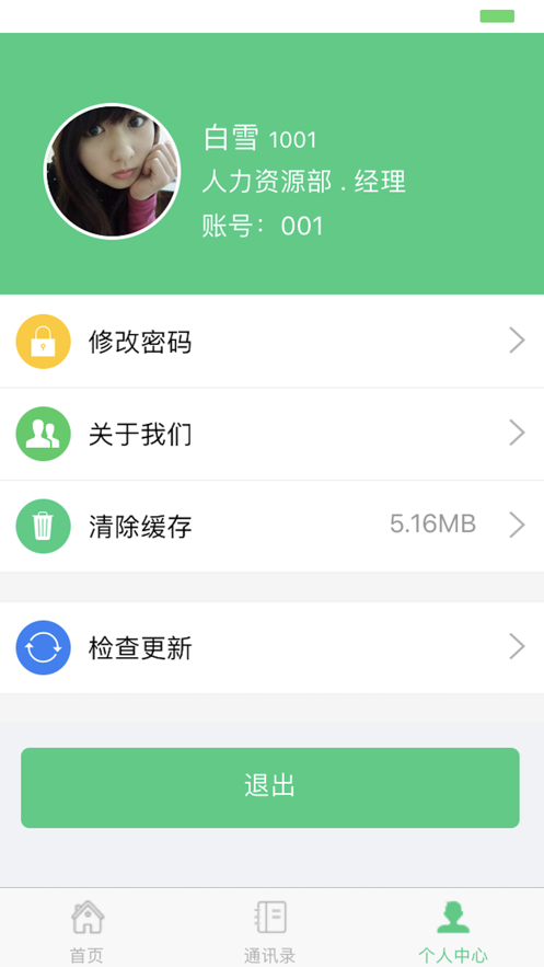 勤杰HCM最新版图4