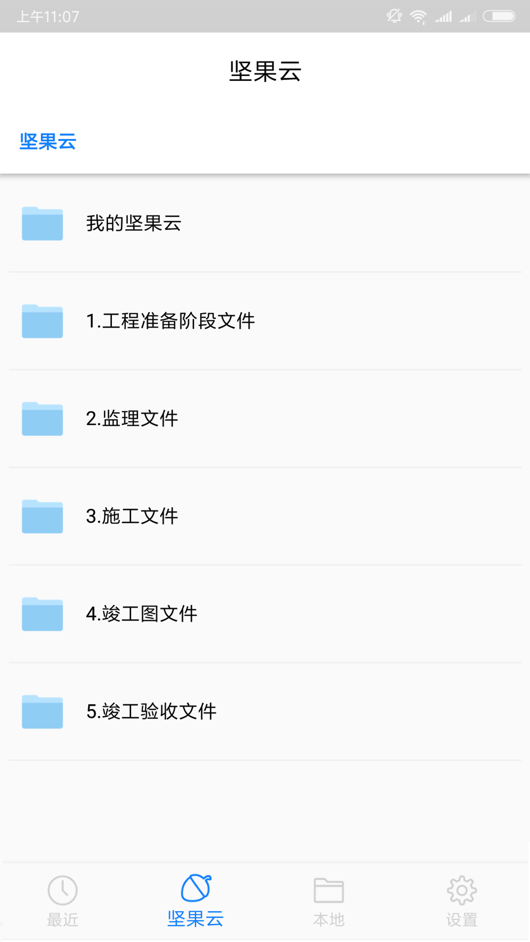 坚果云CAD通用版图3
