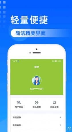 省心排班免费版图3