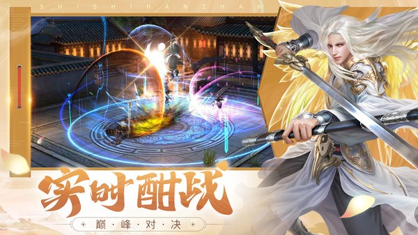 绝世仙侠直装版