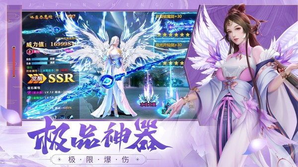 绝世仙侠直装版