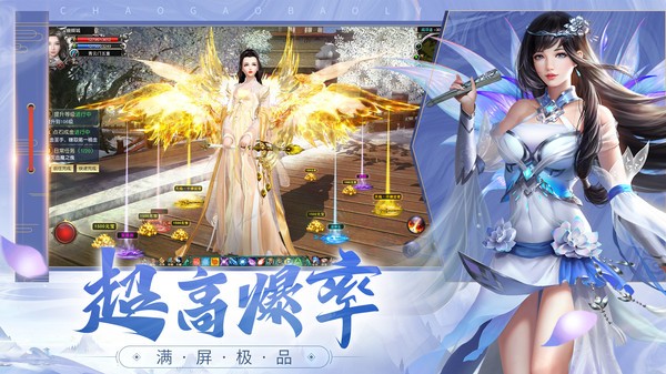 绝世仙侠直装版