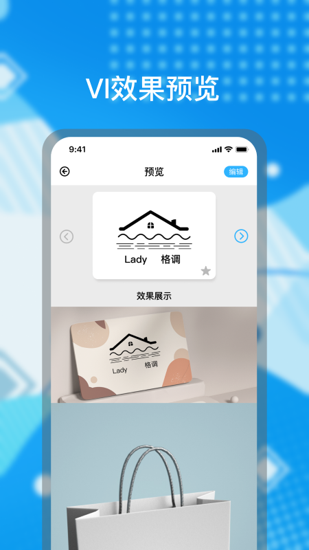 logo海报设计安卓直装版图1