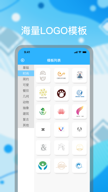 logo海报设计安卓直装版图2