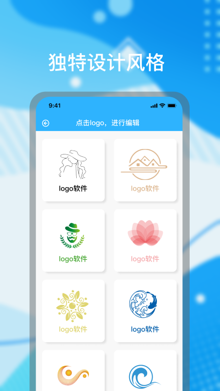 logo海报设计安卓直装版图3
