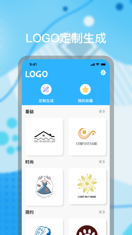 logo海报设计安卓直装版图4