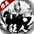 修真狂人安卓免费版